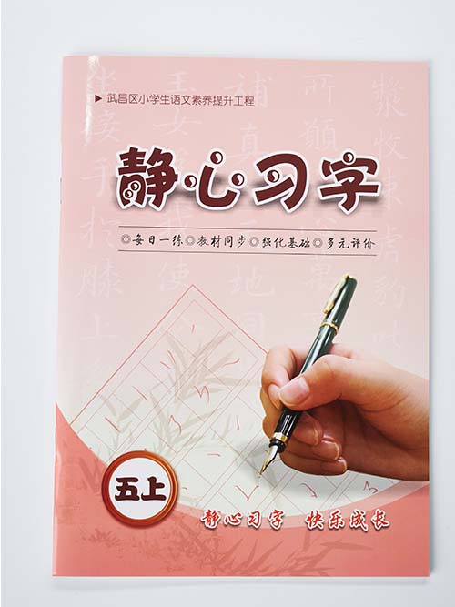 長(zhǎng)江印刷為喵想學(xué)提供印刷服務(wù)